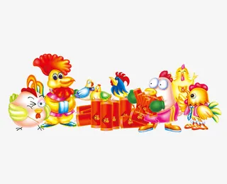 鸡年装饰素材免抠