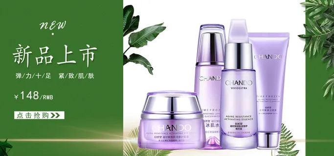 化妆品，春天的风景高清