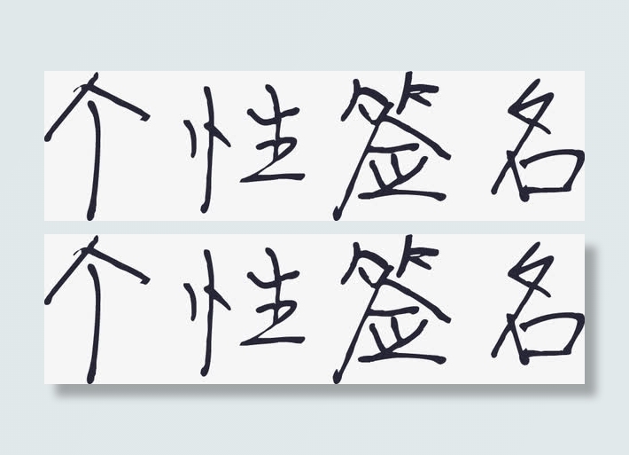 个性签名免抠