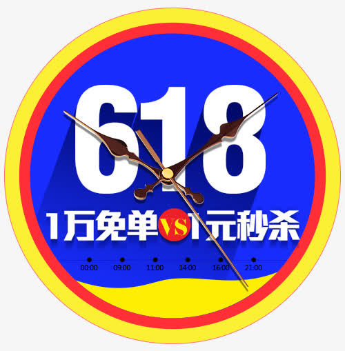 618免抠