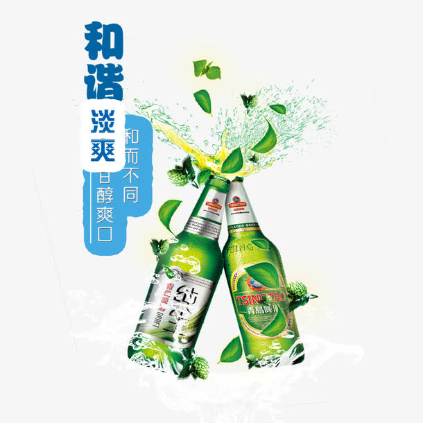 和谐淡爽免抠