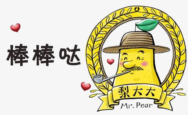 棒棒哒 文字免抠
