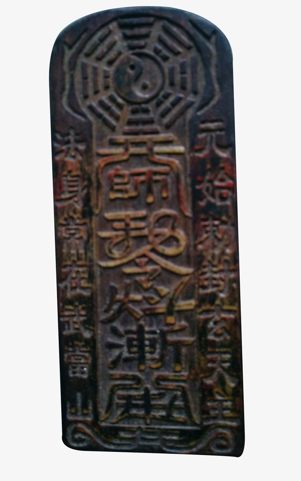 古代石刻令牌免抠