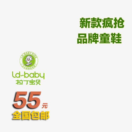 淘宝鞋子主图设计免抠