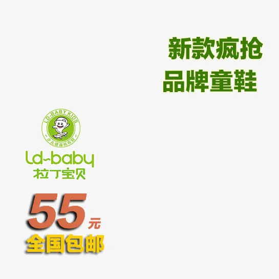 淘宝鞋子主图设计免抠