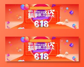 淘宝天猫618年中大促炫彩促销海报高清