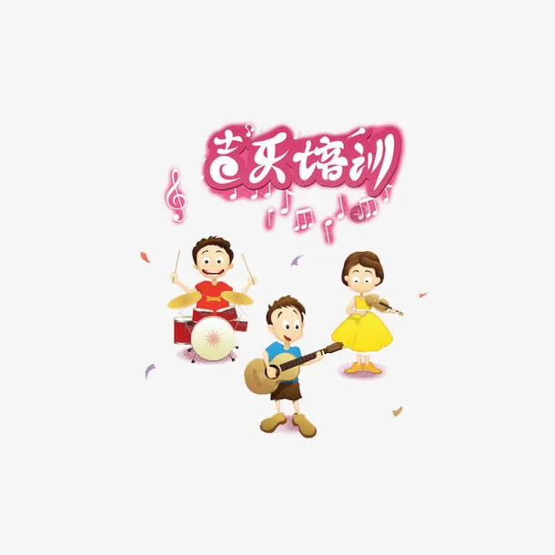 声乐培训班招生海报免抠