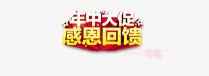 淘宝天猫年中大促首页海报素材模免抠