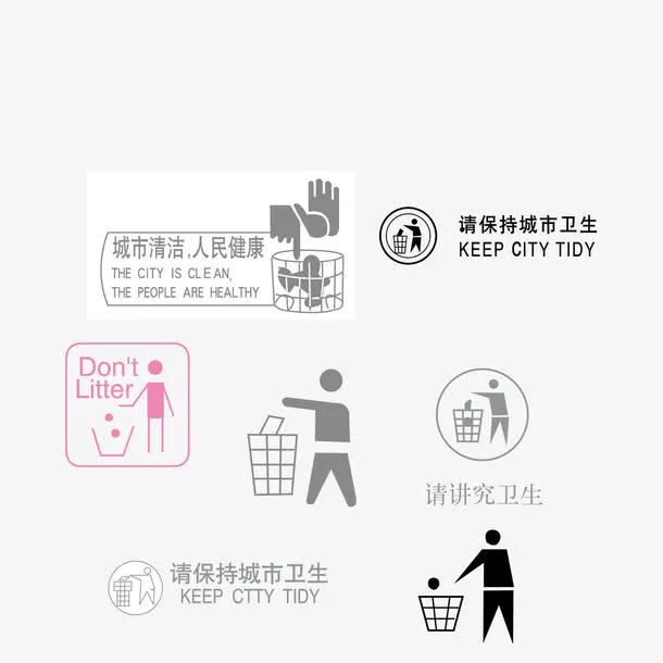 讲究卫生矢量图标免抠