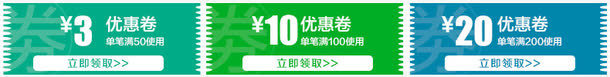 每日特惠免抠