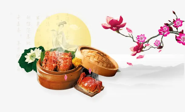 中秋节美食大餐免抠