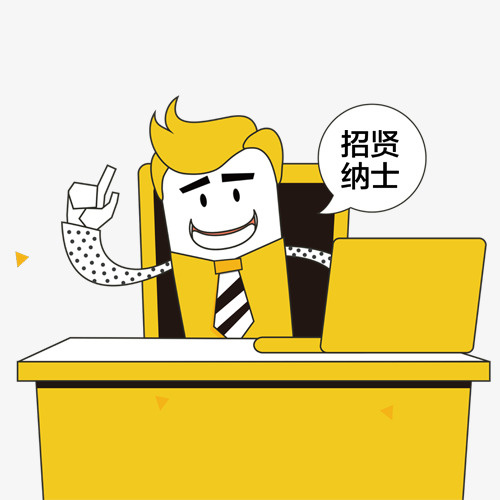 招聘插图PNG下载免抠