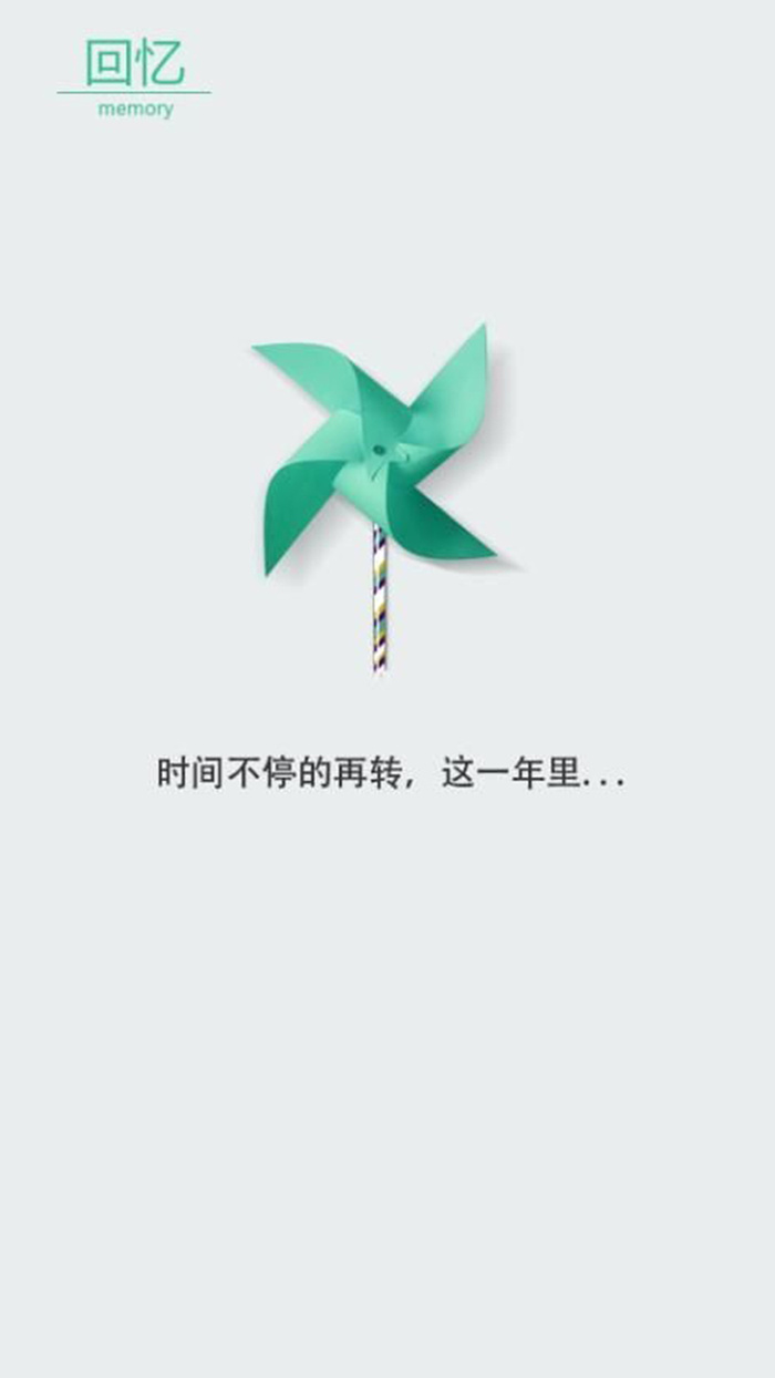 文艺回忆风车素材H5背景高清