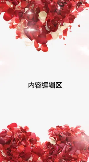 玫瑰花瓣展架模板免抠