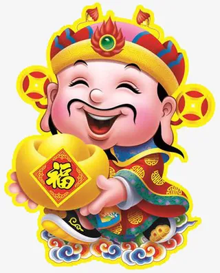 财神送福免抠
