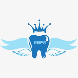 牙齿健康标签标志矢量素材免抠