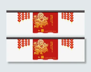 新年海报装饰素材免抠