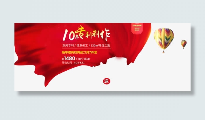 10年专利制作标语免抠