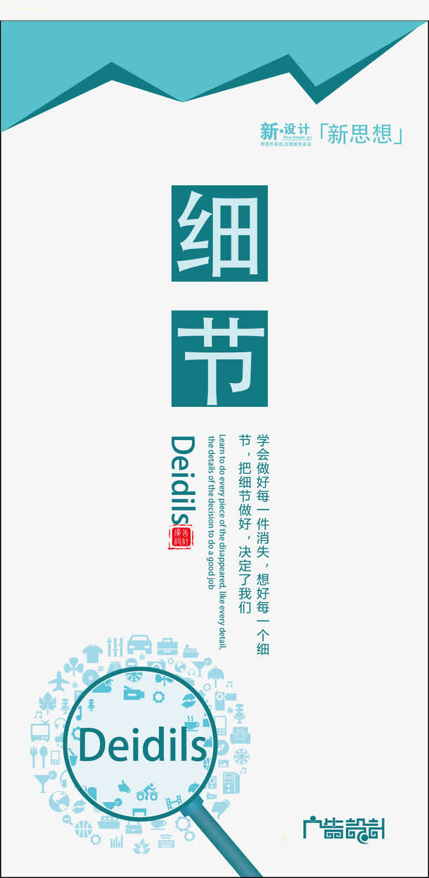细节免抠