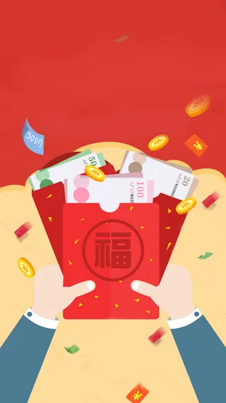 春节生日福利红包高清