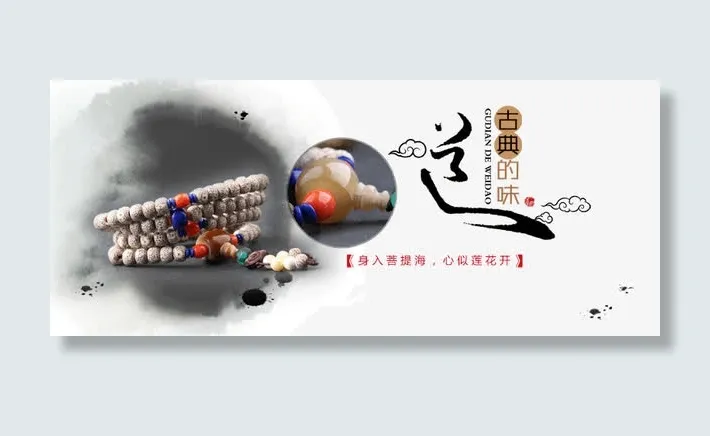 淘宝菩提手串免抠