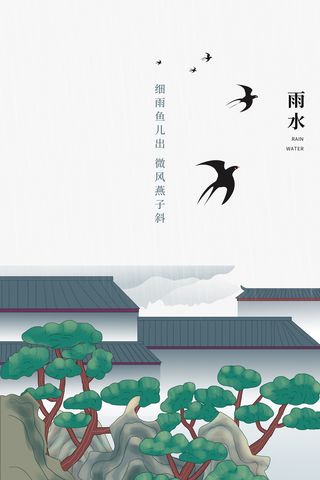 雨水节气手绘元素图免抠手绘/卡通手绘元素