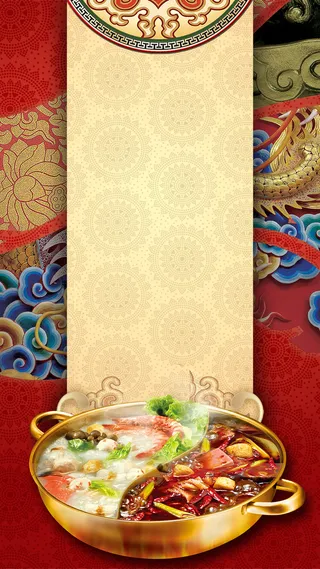 红色中国风火锅PSD分层H5背景素材高清