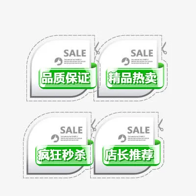 活动标签免抠