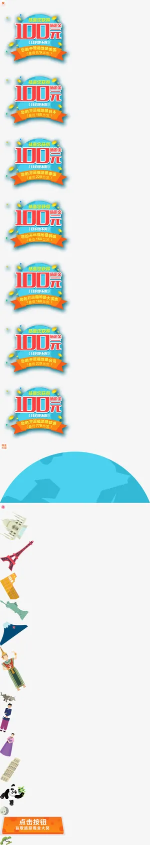 促销标签旅游元素大集合自由女神像免抠