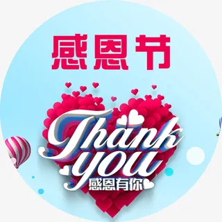 感恩节玫瑰节日装饰免抠