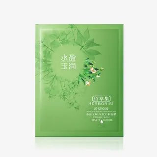 佰草集菁萃原液水盈玉润面膜免抠