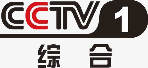 cctv央视一台logo设计免抠