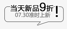 标签免抠