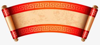 中国风   中国元素免抠