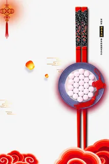 元宵节中国风背景psd分层图