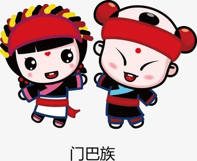 五十六民族之门巴族免抠