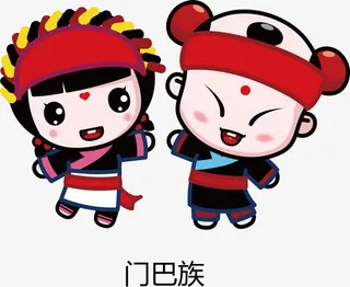 五十六民族之门巴族免抠