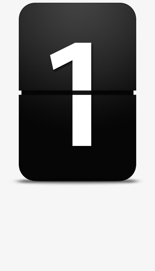 翻牌数字1免抠