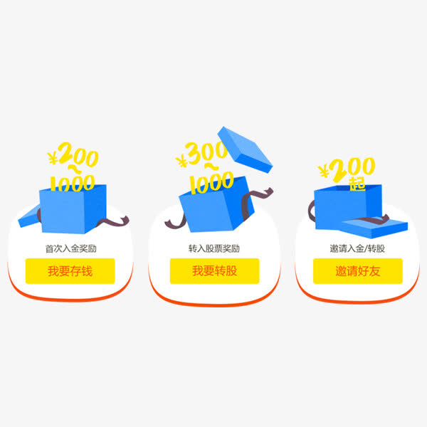 蓝色礼盒活动素材免抠