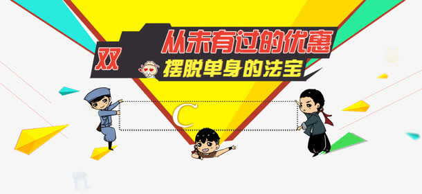 扁平风格文案效果手绘人物免抠