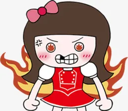 发怒免抠