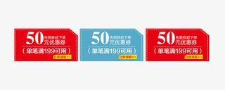 优惠券免抠