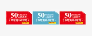 优惠券免抠
