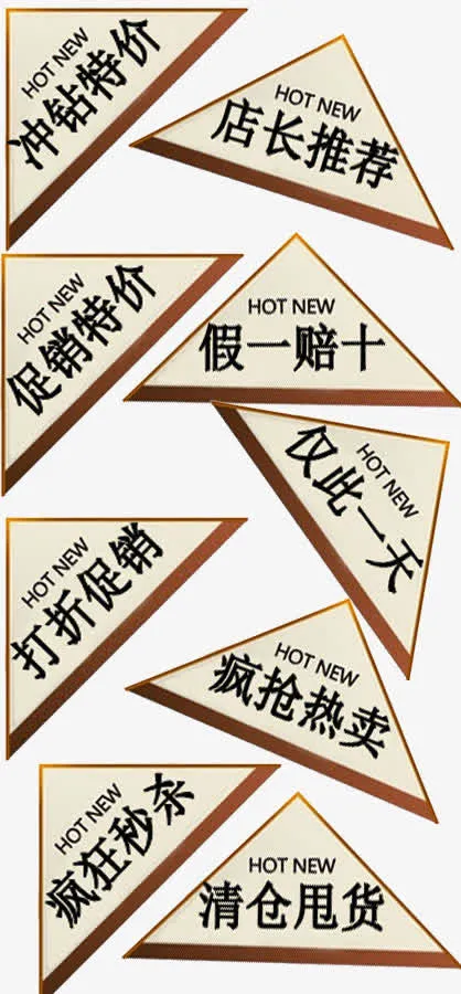 边角标签免抠