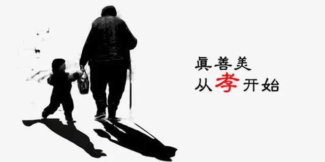 孝敬老人插图免抠 孝敬老人插图免抠