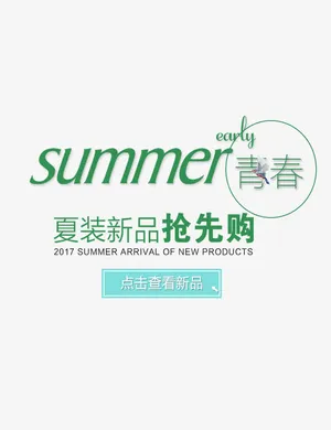 女装主题免抠