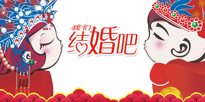 结婚海报背景高清