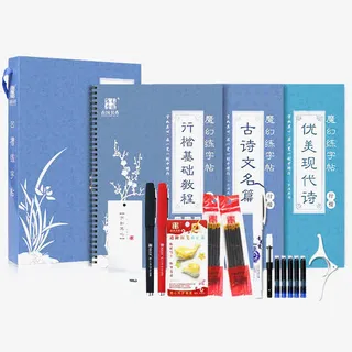 南国书香行书凹槽硬笔大学生速成免抠