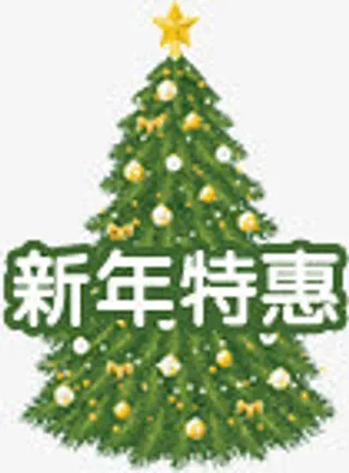 圣诞新年特惠图标免抠