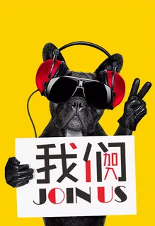 创意加入我们招聘矢量设计高清